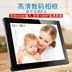 Shadow Giant Digital Photo Frame 12.1 inch / 15 inch khung ảnh điện tử album ảnh video quảng cáo máy màn hình HD Khung ảnh kỹ thuật số