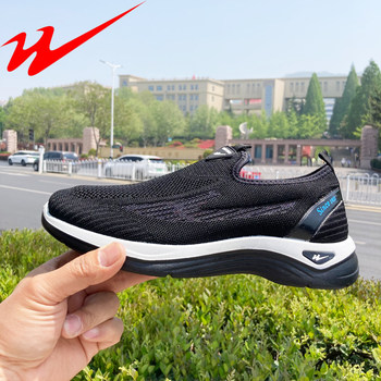 Double Star Physical Store Genuine Autumn Breathable Magnetic Levitation Vibration Core Men's Elderly Walking Shoes Dad Shoes Non-Slip