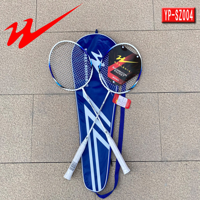 China Double Star Genuine Badminton Racket Professional Ultra-Light Double Racket Durable Adult Primary and Secondary School Student Beginner Set