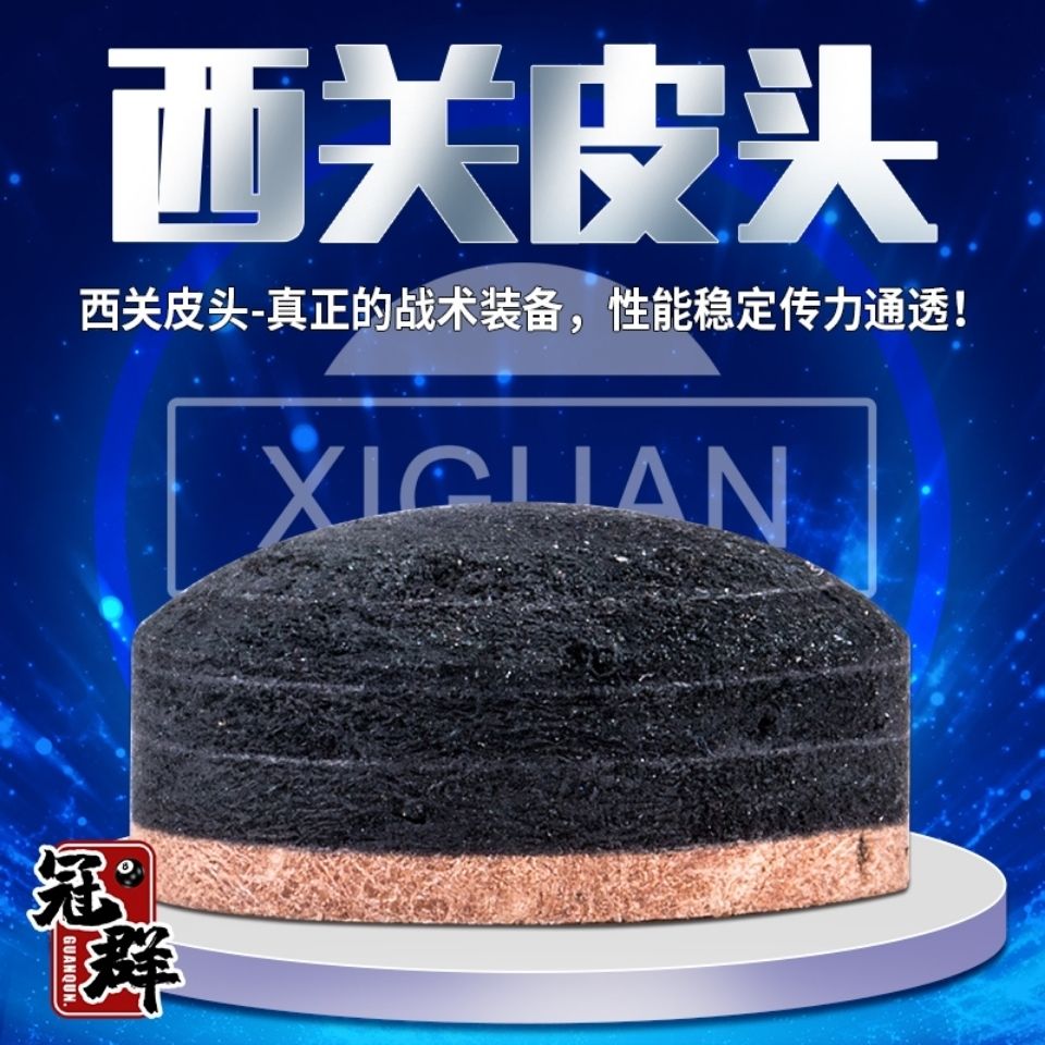 Xiguan handmade skin head billiard cue head British snooker head American nine club head small head