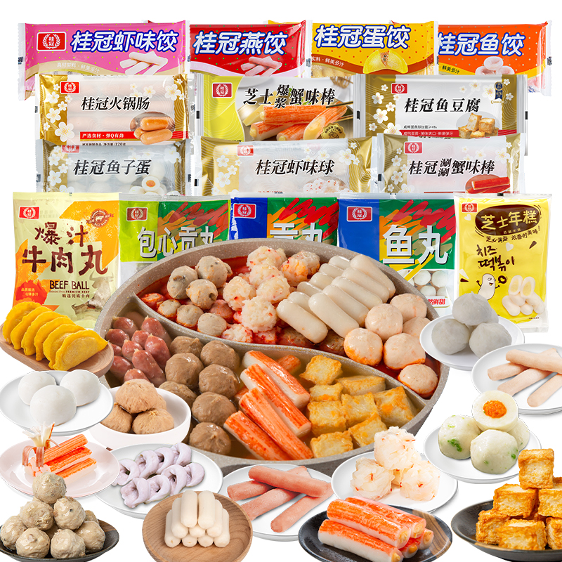 桂冠鱼豆腐贡丸包心贡丸香肠蟹柳关东煮食材火锅丸子食材顺丰包邮