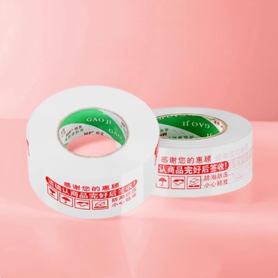 明发警示语封箱胶带强粘