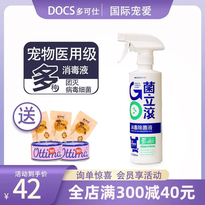 Docs Multi-Action Pet Disinfectant Spray for Cats and Dogs, Deodorizing and Odor Removal, Cage and Floor Environment Sterilization Spray Docs Multi-Action Pet Disinfectant Spray for Cats and Dogs, Deodorizing and Odor Removal, Cage and Floor Environment Sterilization Spray