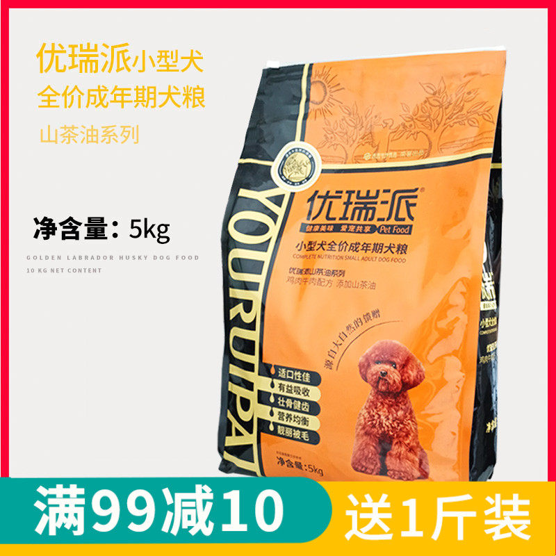 Urebi Dog Food 5kg10 Catty Catea Oil Teddy Bib Bear VIP Small Dog Adult Dog Universal Dog Food