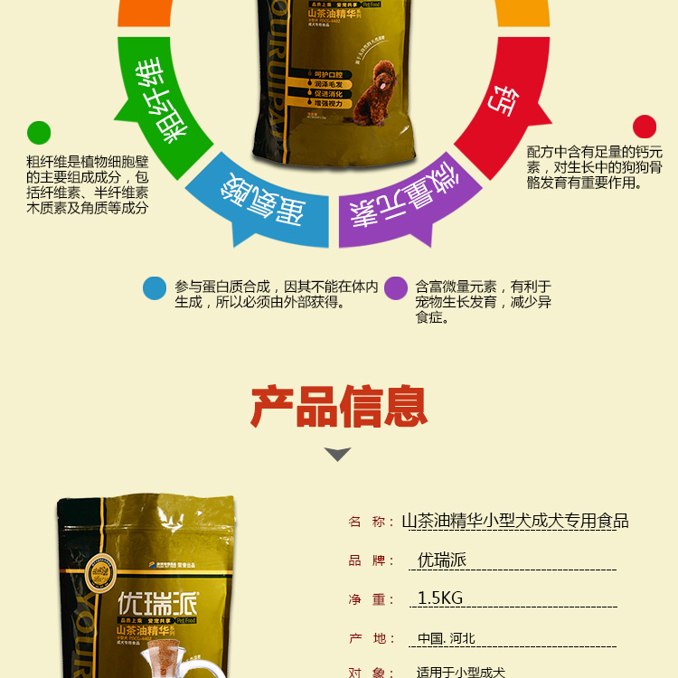 Thức ăn cho chó yurui chó nhỏ chó trưởng thành Chó chiến đấu hơn gấu 1,5kg / 3 kg dầu hoa trà - Chó Staples cám cho chó