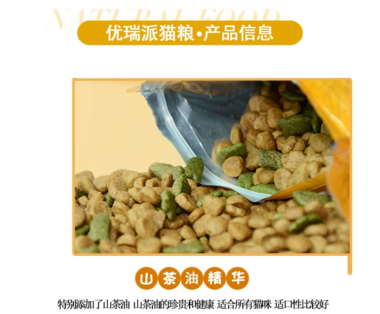 You Ruipai Cat Food 1kg 500g phù hợp với mọi mèo và mèo ở mọi lứa tuổi - Cat Staples