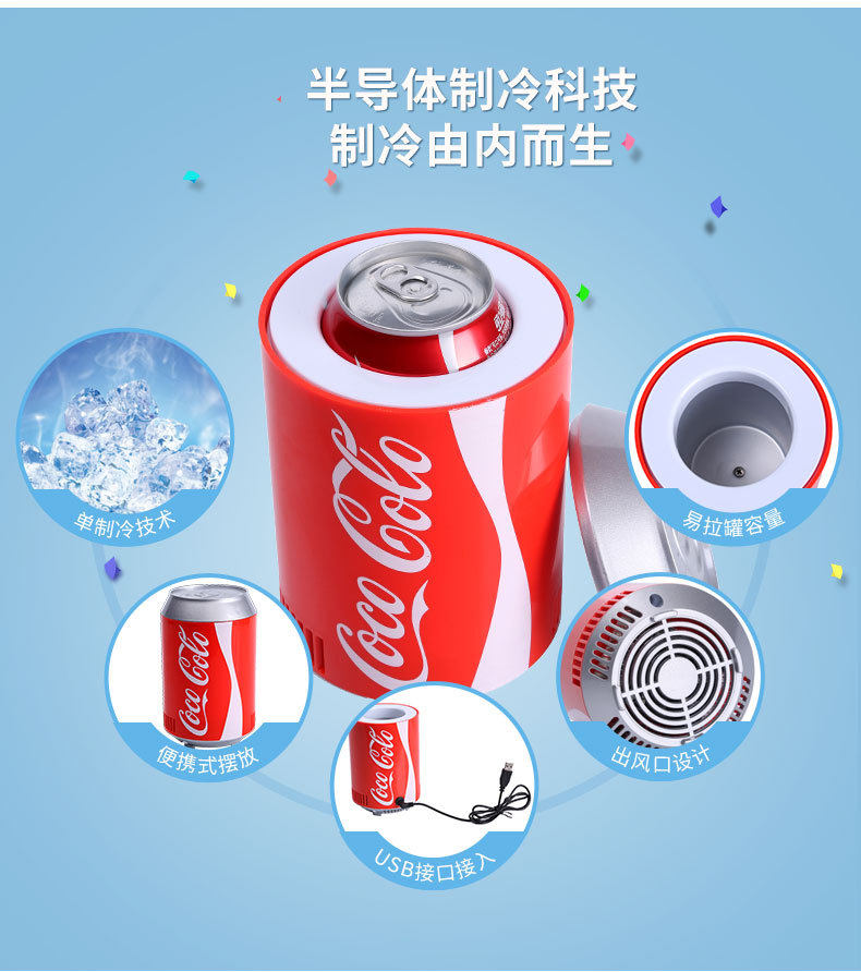 USB мини -холодильник Coca -cola Tibet Dorget Holrigerator Portable Cooler холодный холодильник Небольшой холодильник горячий холодильник