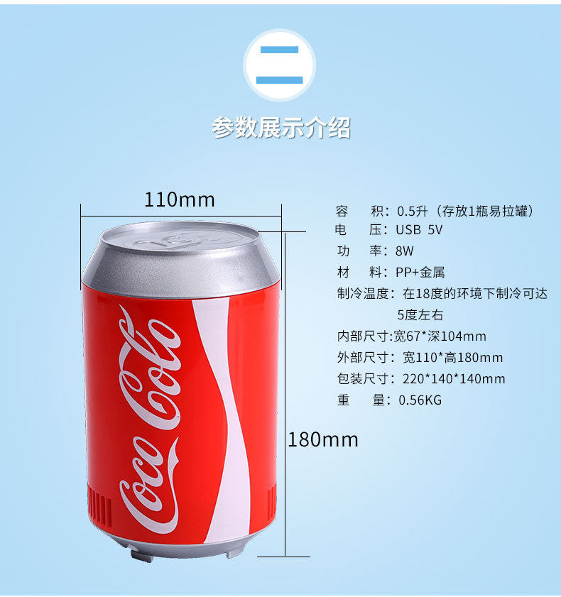 USB мини -холодильник Coca -cola Tibet Dorget Holrigerator Portable Cooler холодный холодильник Небольшой холодильник горячий холодильник