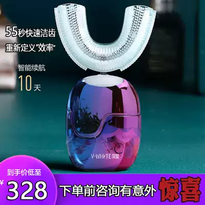 Student U-shaped toothbrush full electric automatic male and female rechargeable toothbrush lazy Sonic couple tooth whitening artifact