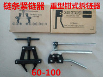 Truncatchers цепь Отсоединенных цепь Tguttener Специальные Cissers 860 Pliers Type Shackler Chain Disassembly Tools