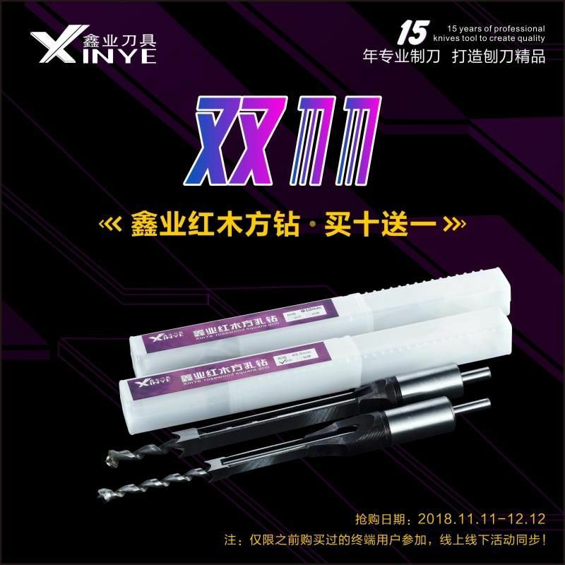 Extended square drill drill - square eye drill - square eye drill - square eye - drill Xinye redwood corner drill