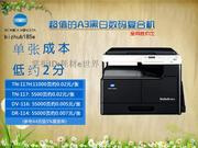 Máy in kỹ thuật số đen trắng Konica Minolta BH185e bizhub185e