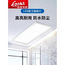 Remote control led flat light integrated ceiling gusset light kitchen light ceiling light 300*30x60 bathroom toilet light