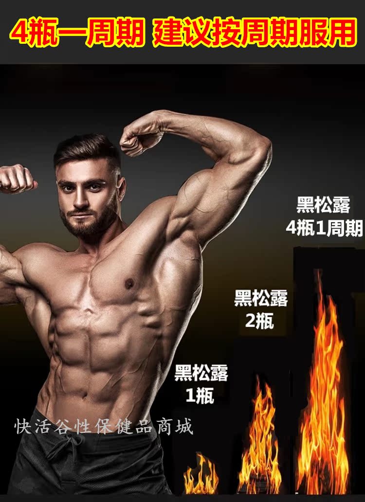 VK đen truffle đích thực nam miệng sản phẩm chăm sóc sức khỏe nam hàu peptide tinh chất màu vàng maca tablets viên cỏ trưởng thành maca - Thực phẩm dinh dưỡng trong nước thực phẩm chức năng bổ thận