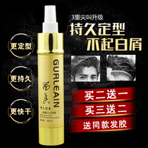 Fragrant 72-hour hairspray Long-lasting aromatic unique product Coquettish pure fragrance Special hard styling self-adhesive spray gel water