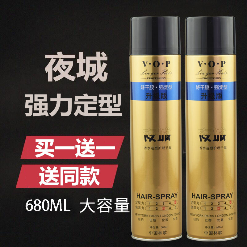 Lan Song Hair Night Polis Perfume Special Hard Styling Spray Hair Gel Male Fluffy Lasting Styling Hair Gel Gel gel Water 680ml