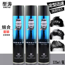 Type Tao King Kong mens perfume dry glue spray Styling mens hair styling fragrance hairspray long-lasting fluffy gel water