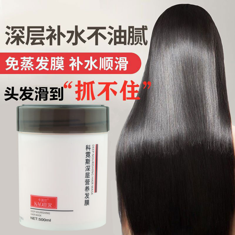 Corneon Deep Nourishment Hair Film Free of steam Oils Cream essential Oil Inverted Membrane Amphorin to Repair Dry Hair Restlessness