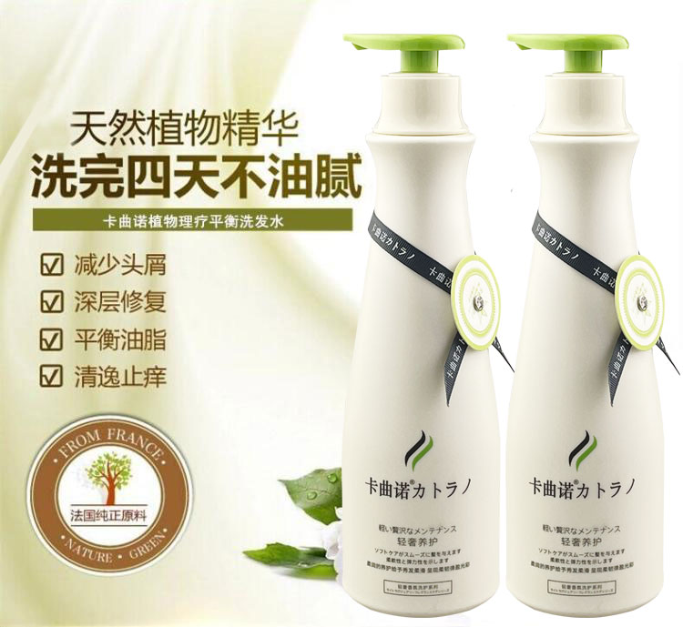 Carquino Nourishment Nourishment Plant Physiotherapy Nourishment Balance Milk Control Oil Descuttings Shampoo MILK WASH JACKET 715ml