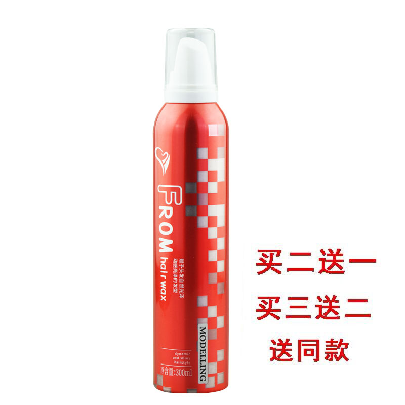 Snow Yalu red pixie foam hair wax Moise male and female straight curly hair styled hair curly hair care roll fluffy moisturizing styling