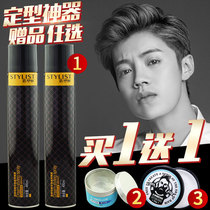 STYLIST Love Hair Styling Stylist Hair Gel hard styling spray men clear fragrant hair styling powerful dry glue