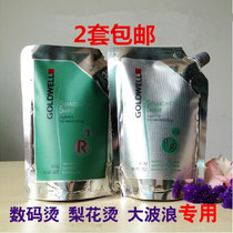 Wholesale song Verge hot ceramic scalding large wave hot curly hair digitally hot pears bronzed 400ml * 2 hair salon with stock