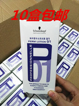 Wholesale Black Head Cold Scalding p01 Specialty Hair Dew-free Smell Cold Scalding Hair Salon with stock 100ml * 2