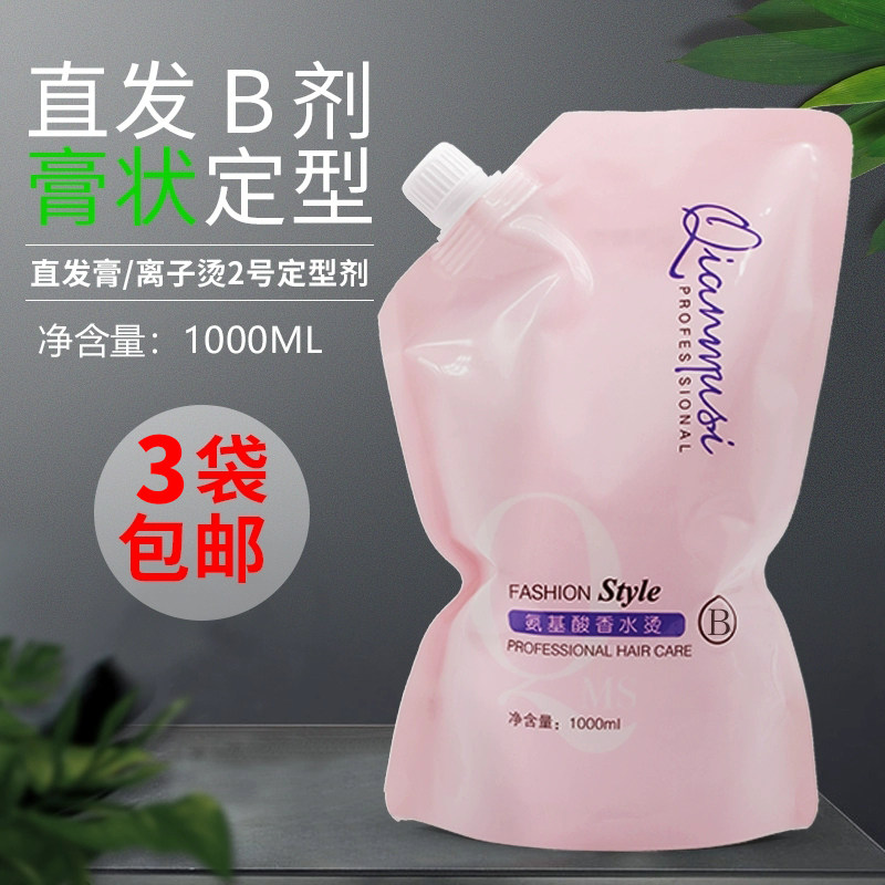 Hair salon hairdresser Shop Ionic Bronzing Paste-Shaped Styling Straightaway Straight Hair Cream 2 Number of Bronzed Hair B Aromatic Styling Cream