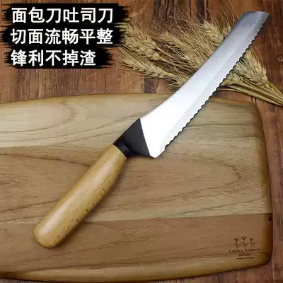 Bread knife Mousse cake cutting knife Slicing knife West point German stainless steel cutting knife Baking serrated knife Toast knife