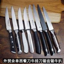 Steak knife serrated knife cut meat Single restaurant according to steak cut food sharp foreign kitchen foreign trade Western main knife