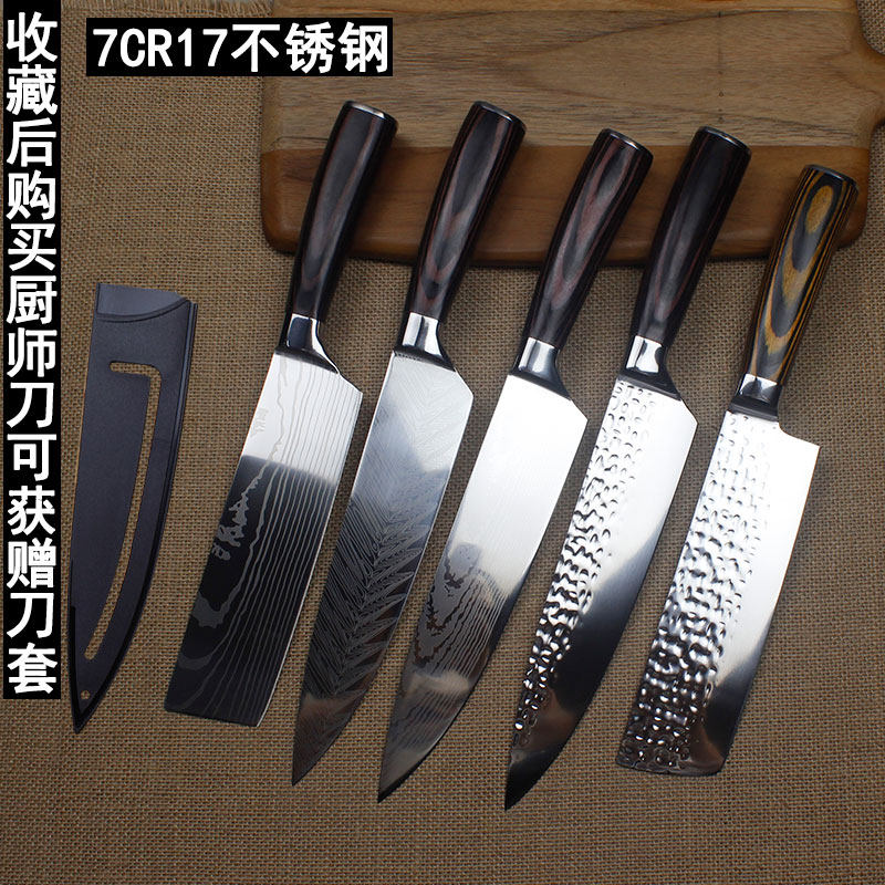 Foreign trade surplus single stock knife chef knife Western style chef knife free match set small kitchen knife special knife for steak