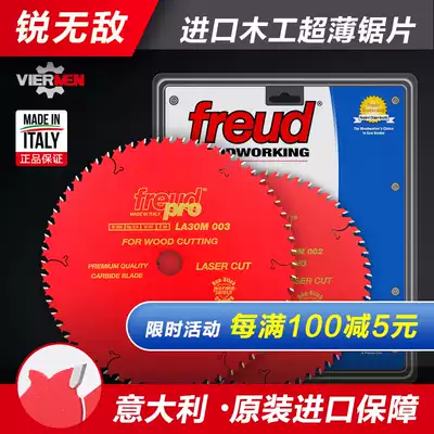 Italy imported Freud sharp invincible saw blade ultra-thin woodworking alloy circular saw blade cutting blade 7 8 9 10 inches