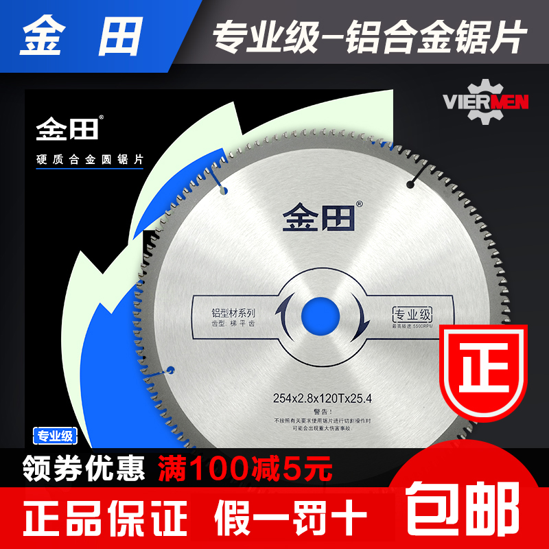 Gold Fields Professional Class Alloy Saw Blade 7 Inch 10 Inch Broken Bridge Plastic Steel Cut Aluminum Extruded Material Special Round Saw Blade Cut sheet