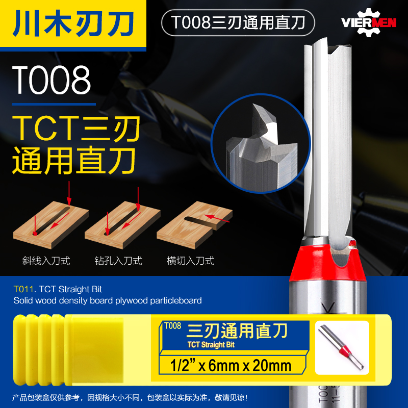 Sichuan Wood Edged Knife TCT Numerical Control Machine Universal Triple-Edged Straight Knife Chipboard Opening Notched Woodworking Cutter Milling Cutter