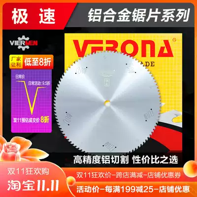 Verona cut aluminum alloy aluminum extruded material door and window radiator 255)355)405)455)120 tooth cutting saw blade