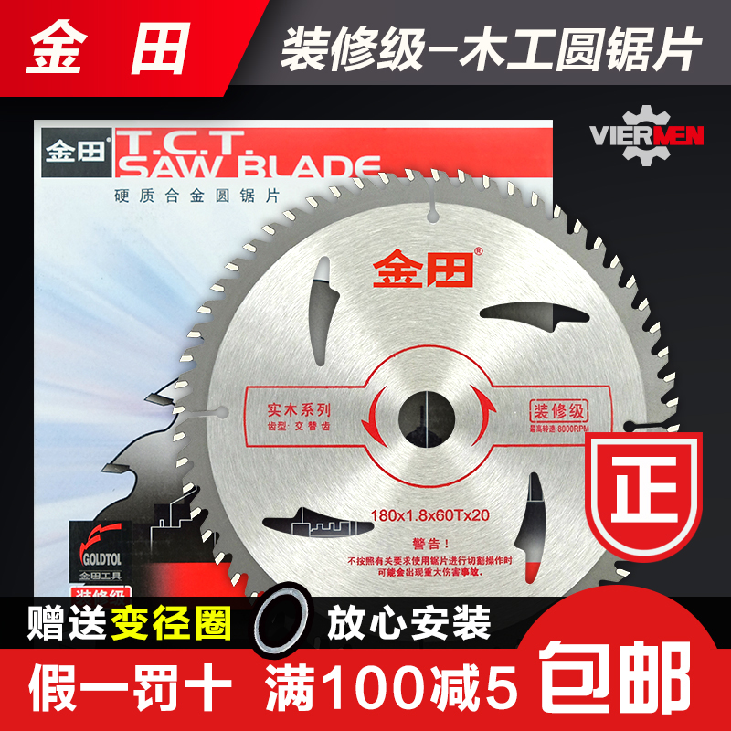 Jintian woodworking alloy circular saw blade ultra-thin decoration grade 4 inch angle grinder cutting machine dust-free saw cutting blade saw blade