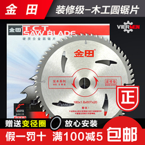  Jintian woodworking alloy circular saw blade Ultra-thin decoration grade 4 inch angle grinder cutting machine dust-free saw cutting blade