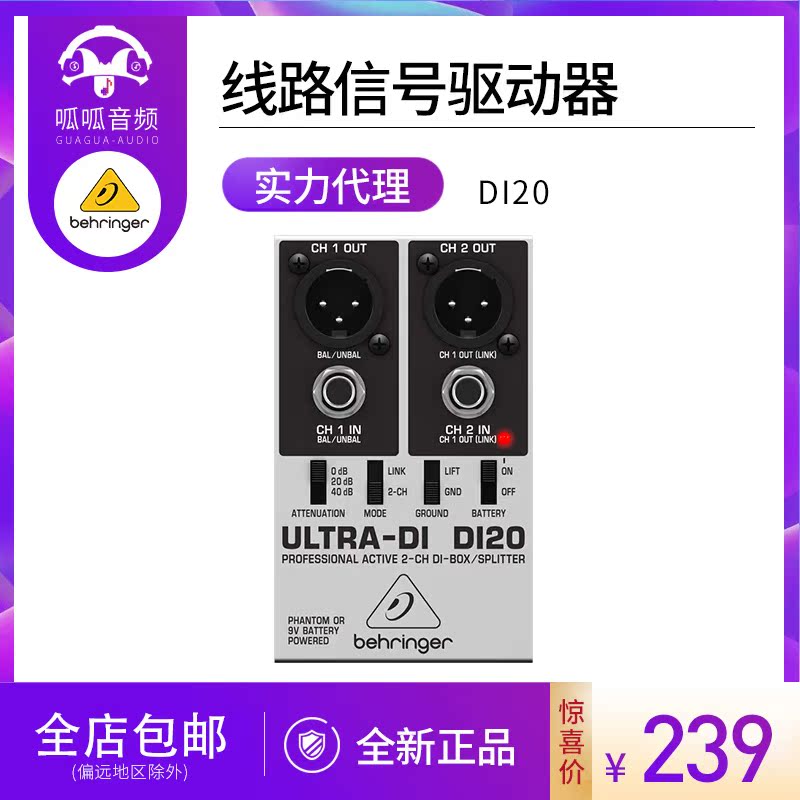 BEHRINGER DI20 Line Signal Driver