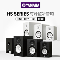 Yamaha Yamaha HS5 HS7 HS8S studio audio active monitor speaker white basin
