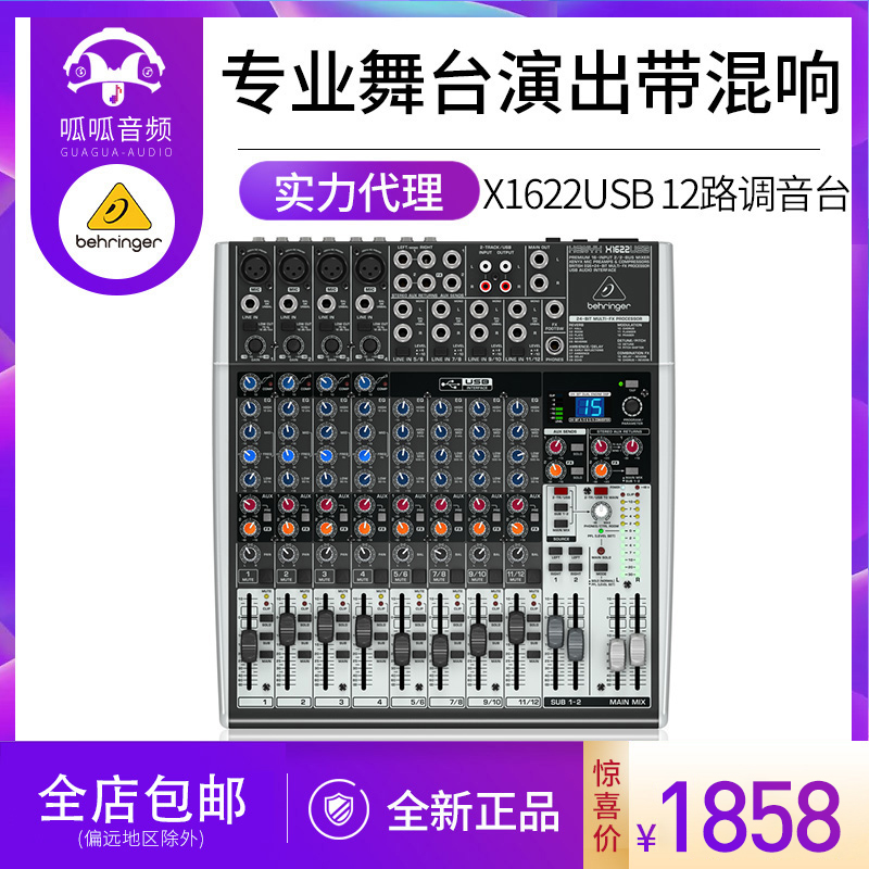 BEHRINGER XENYX X1622USB 16-WAY PROFESSIONAL STAGE MIXER WITH MIXER