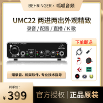 behringer thyme umc22 live recording suit external usb sound card mobile phone computer universal fine tune