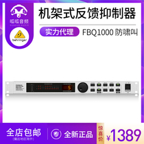 BEHRINGER FBQ1000 rack-mounted feedback suppressor anti-whistling intelligent detection