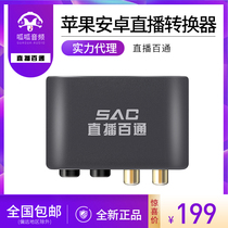 Live Belden Sound Card Mixer Live Converter Apple Android Universal Douyin Kuaishou Anchor Net Red