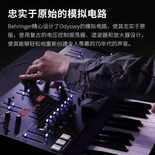 BEHRINGER/百灵达 Odyssey Simulation Synthesizer 32 -step sequencer ara keyboard эффектор