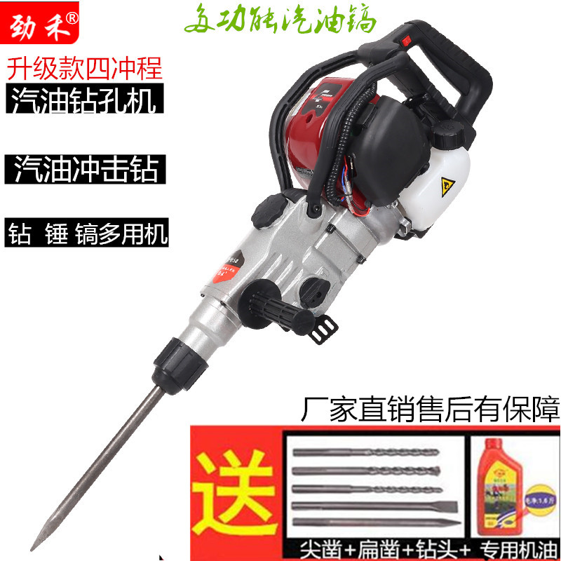 Jinhe four-stroke gasoline pickaxe rock drill open mountain oil hammer small drilling machine to dig rock honey rock breaking impact drill