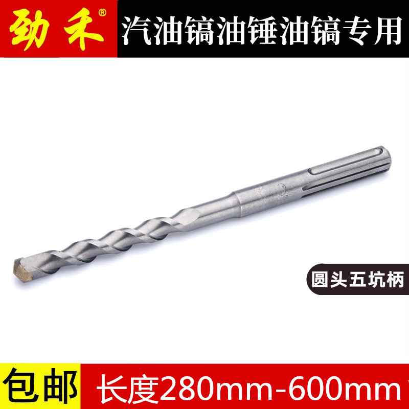 Stiff and five-hole drill bit round shank alloy tungsten steel drill bit concrete drilling bit gasoline shock drilling and drilling tool