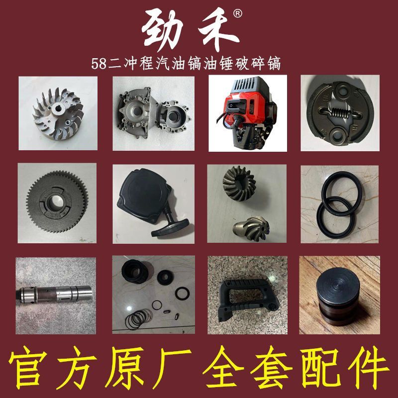 Stiff and petrol pick oil hammer 58 multifunction petrol power shock hammer pick petrol crushing pick full range of accessories