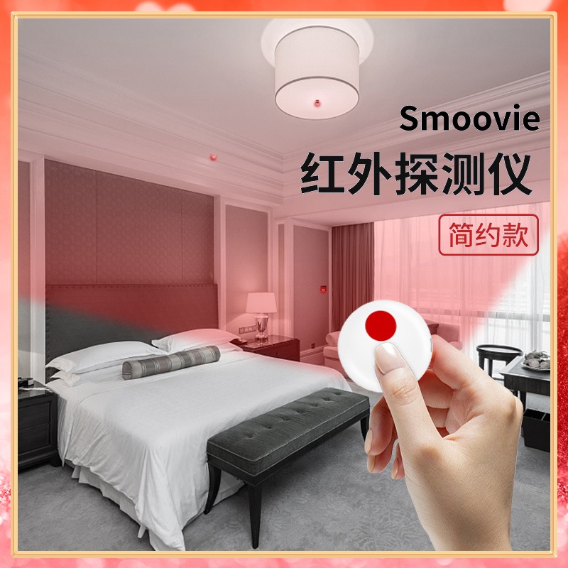 smoovie minimalist anti-theorizer Detector Hotel Anti-Peek Anti-Camera Detection Infrared Detector