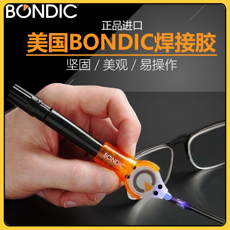 American bondic liquid welding glue pen UV glue Reinforced glue Quick repair plastic glass metal porcelain