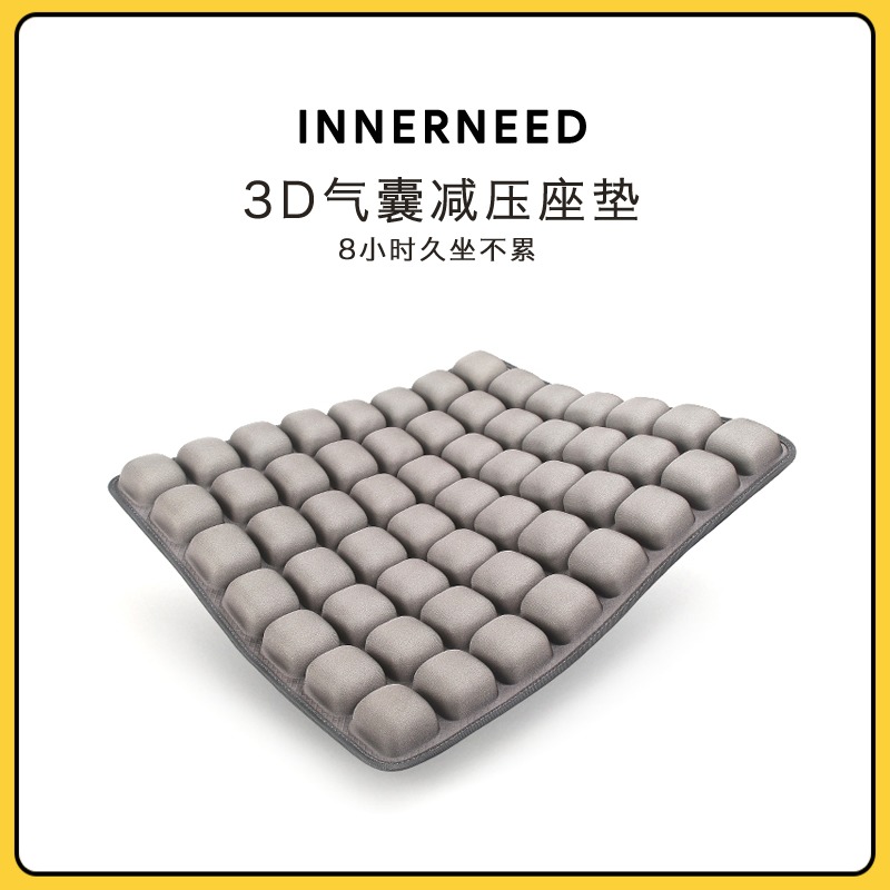 3D airbag decompression cushion student office sedentary not tired artifact breathable butt mat car seat cushion inflatable seat cushion